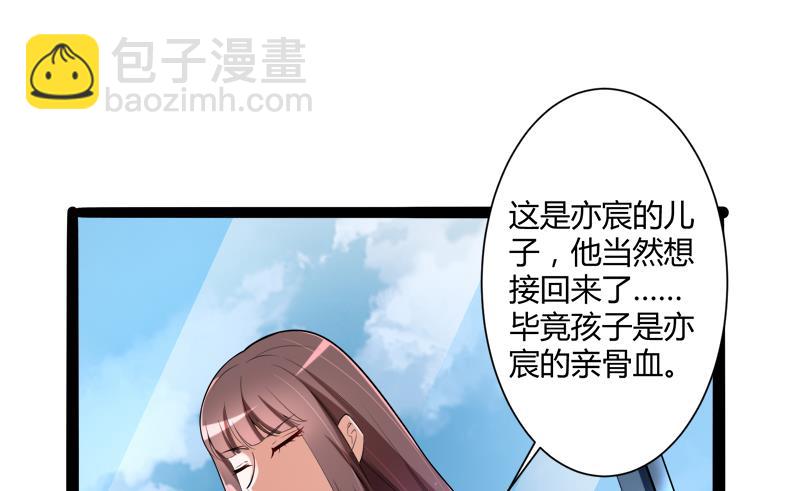 第127话 你别缠着亦宸65