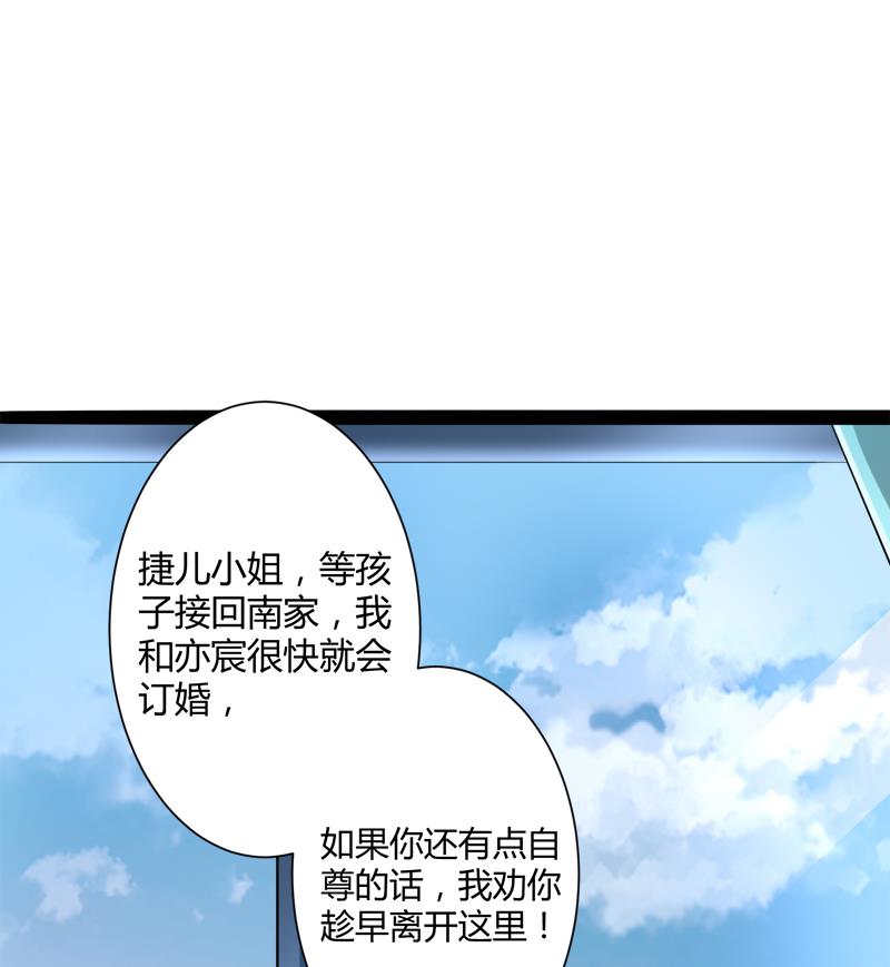 第127话 你别缠着亦宸72