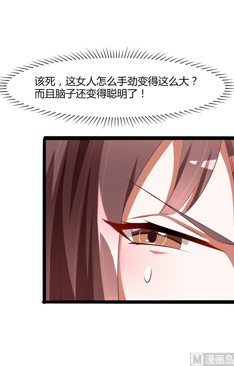第128话 她爱的是我3