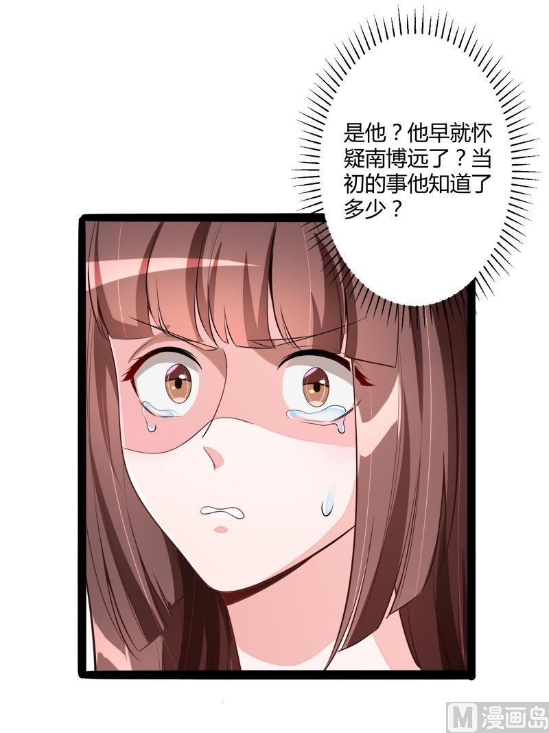 第132话 分开是最后的温柔！18