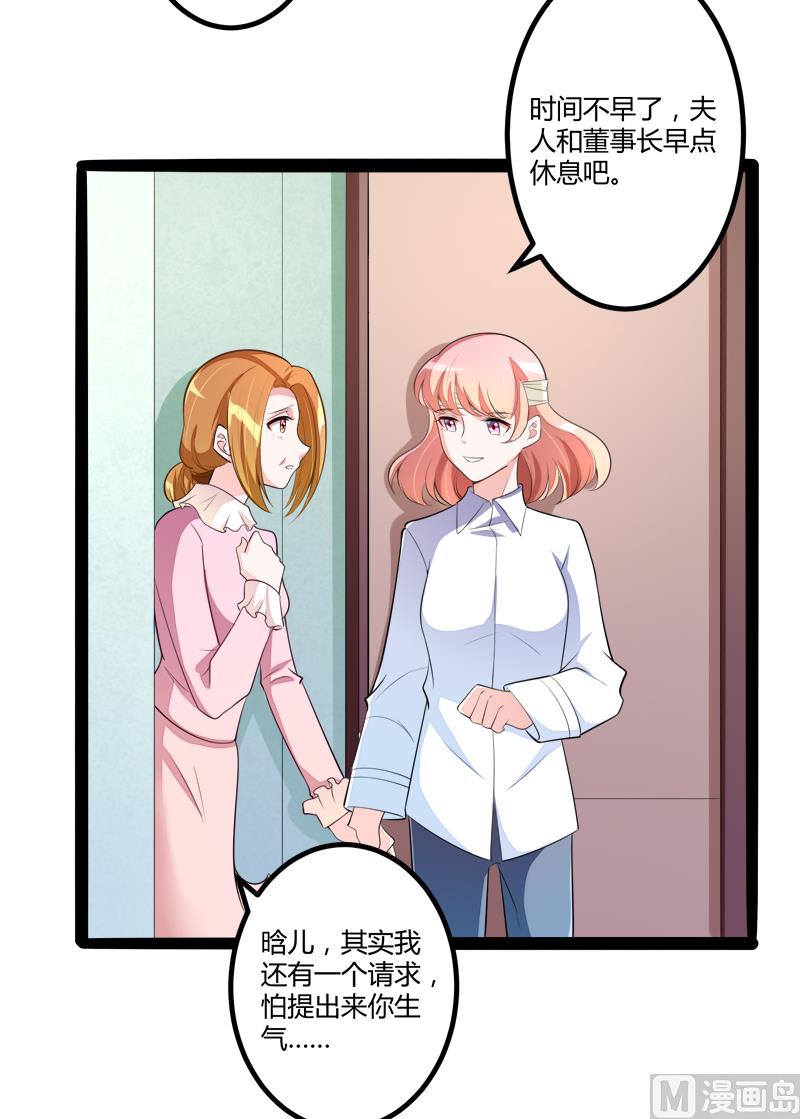 第132话 分开是最后的温柔！25
