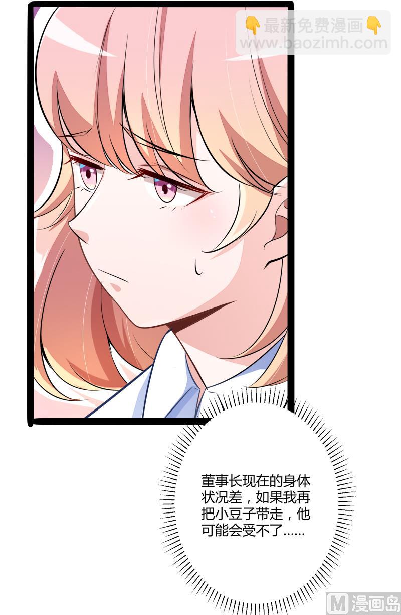 第132话 分开是最后的温柔！28