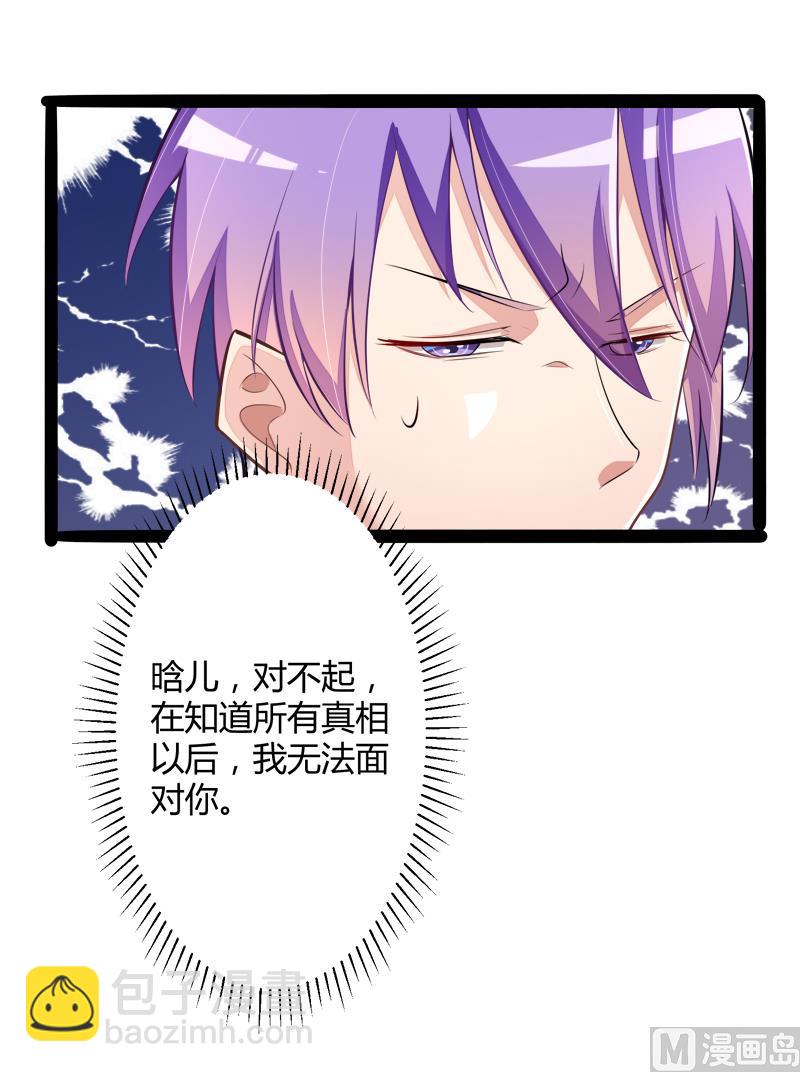 第132话 分开是最后的温柔！34