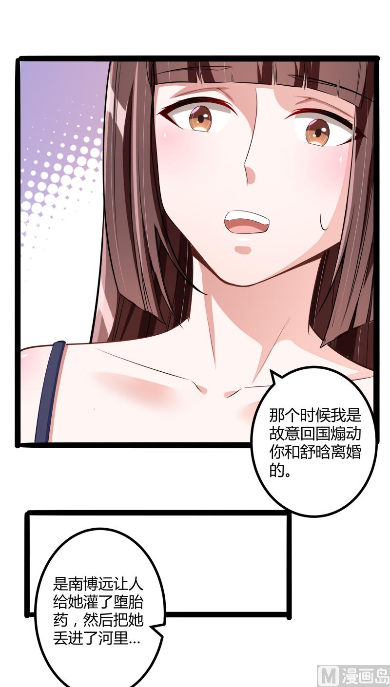 第132话 分开是最后的温柔！36