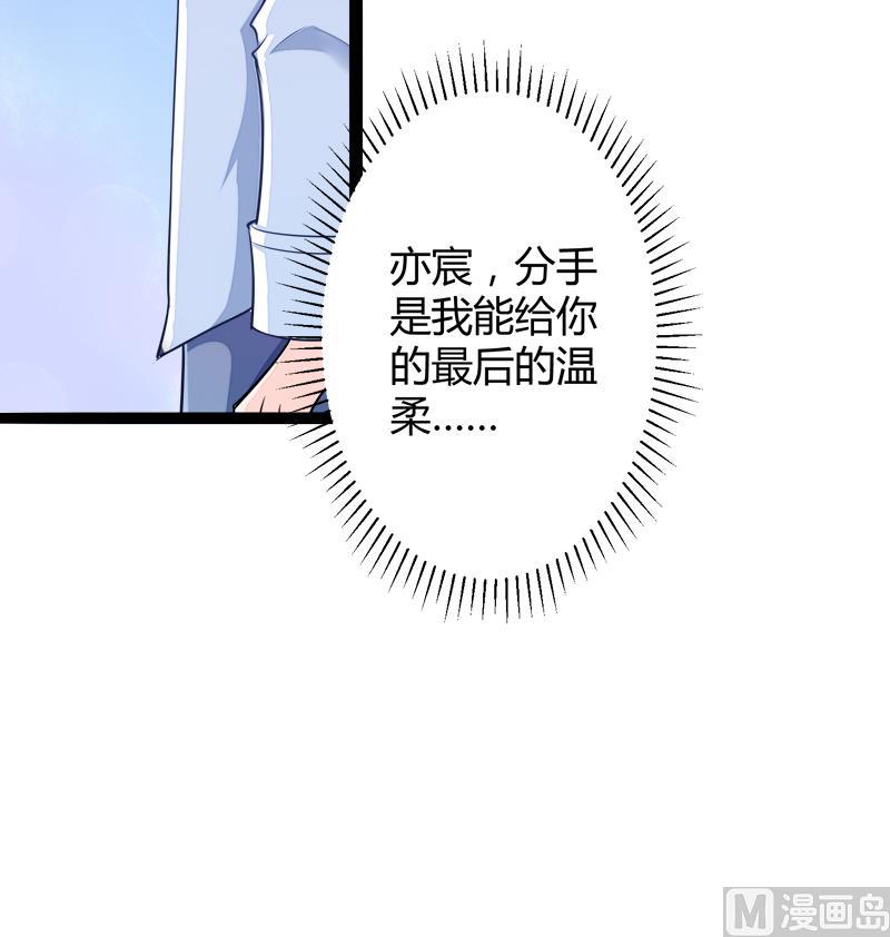 第132话 分开是最后的温柔！41