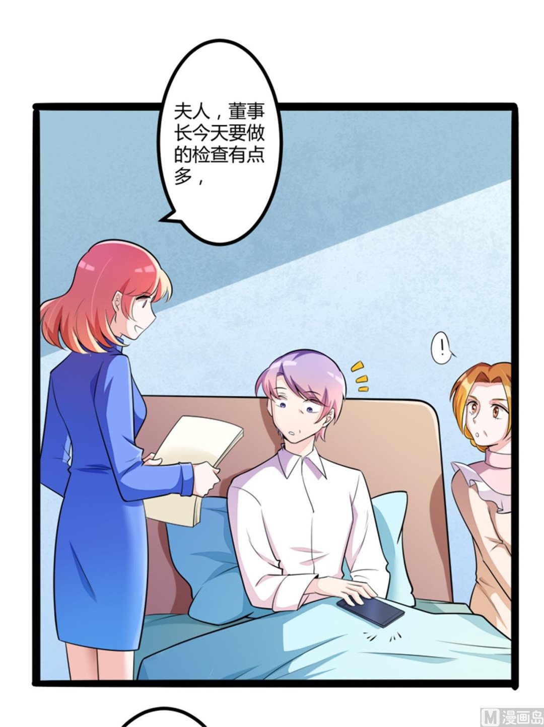 第133话 提前召开股东大会11