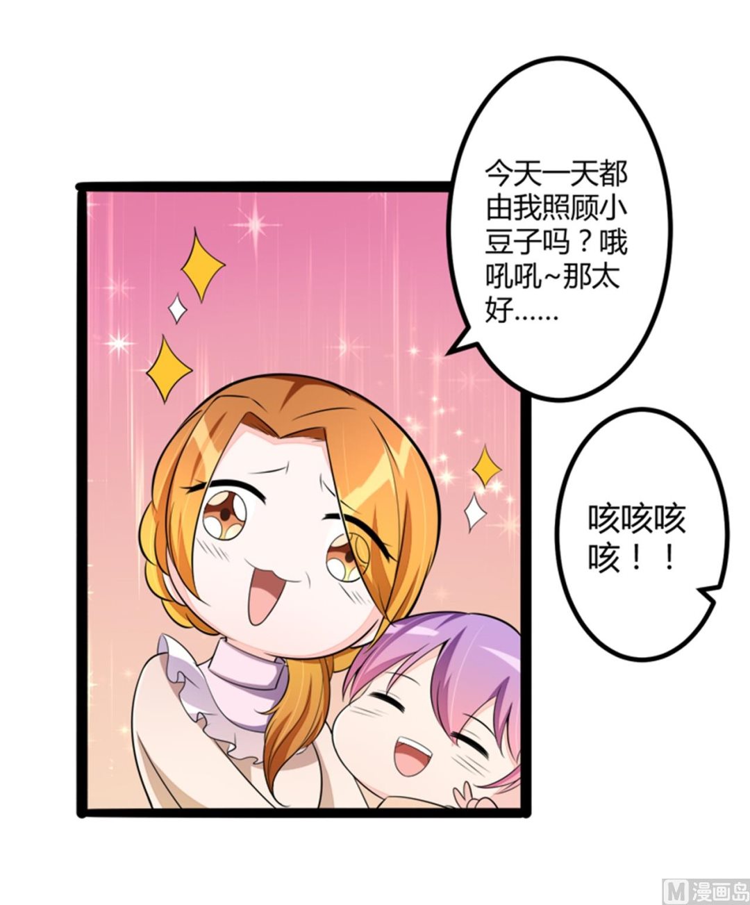 第133话 提前召开股东大会13