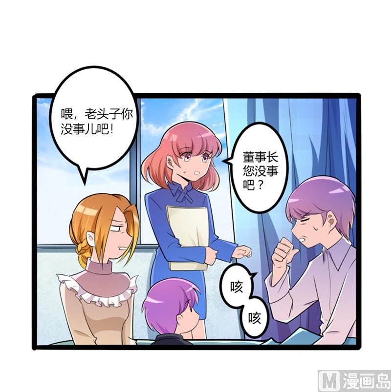 第133话 提前召开股东大会14