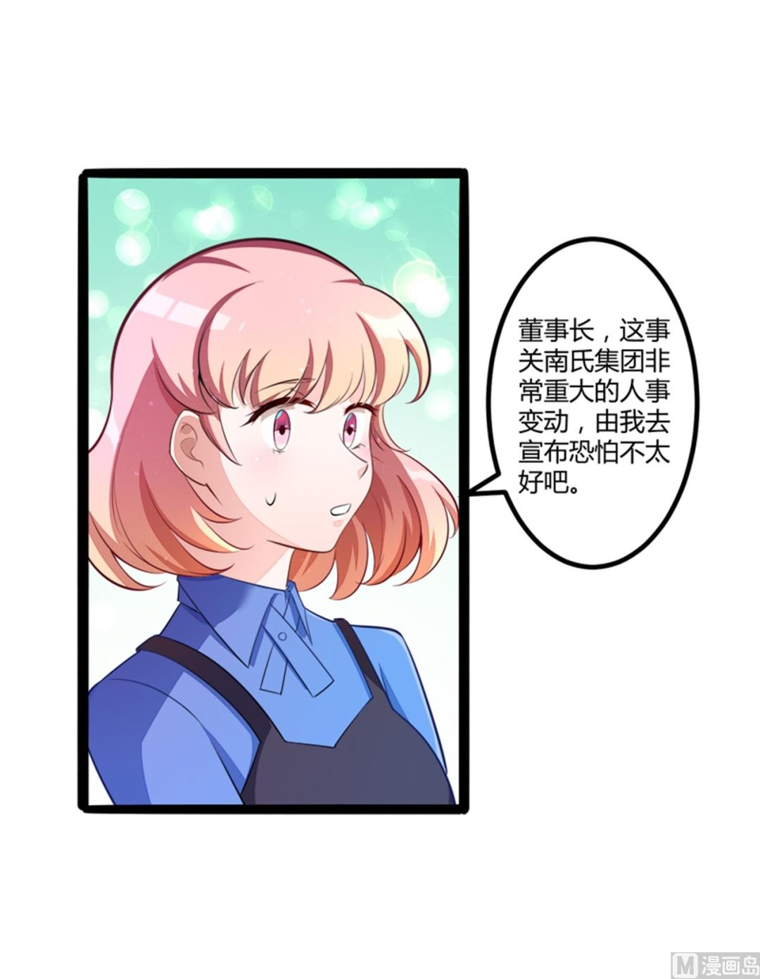 第133话 提前召开股东大会16