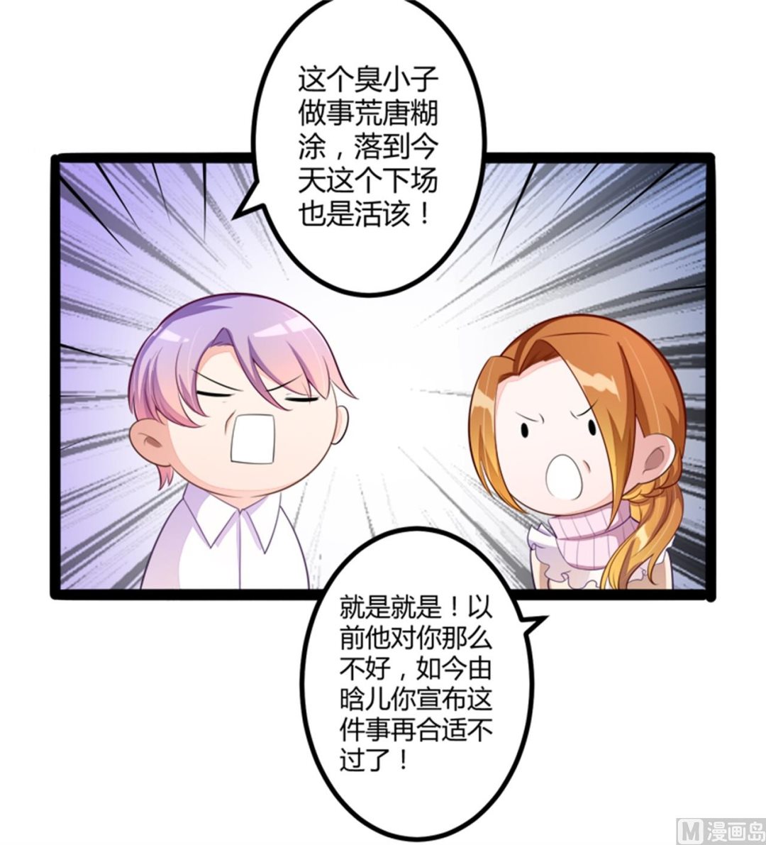 第133话 提前召开股东大会19