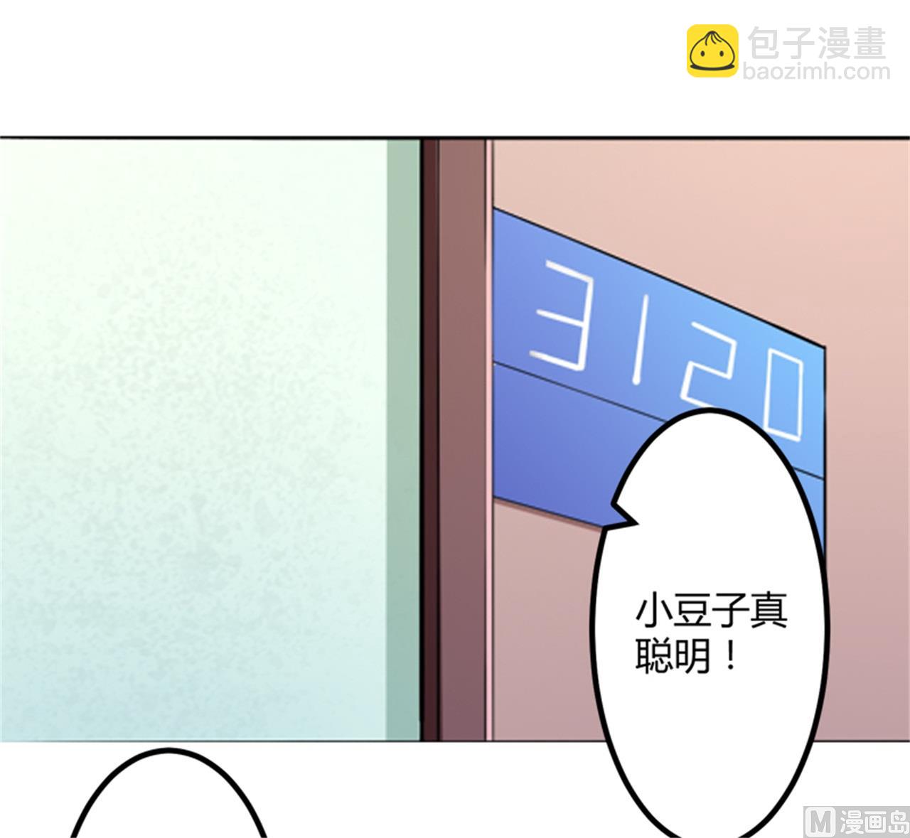第133话 提前召开股东大会2