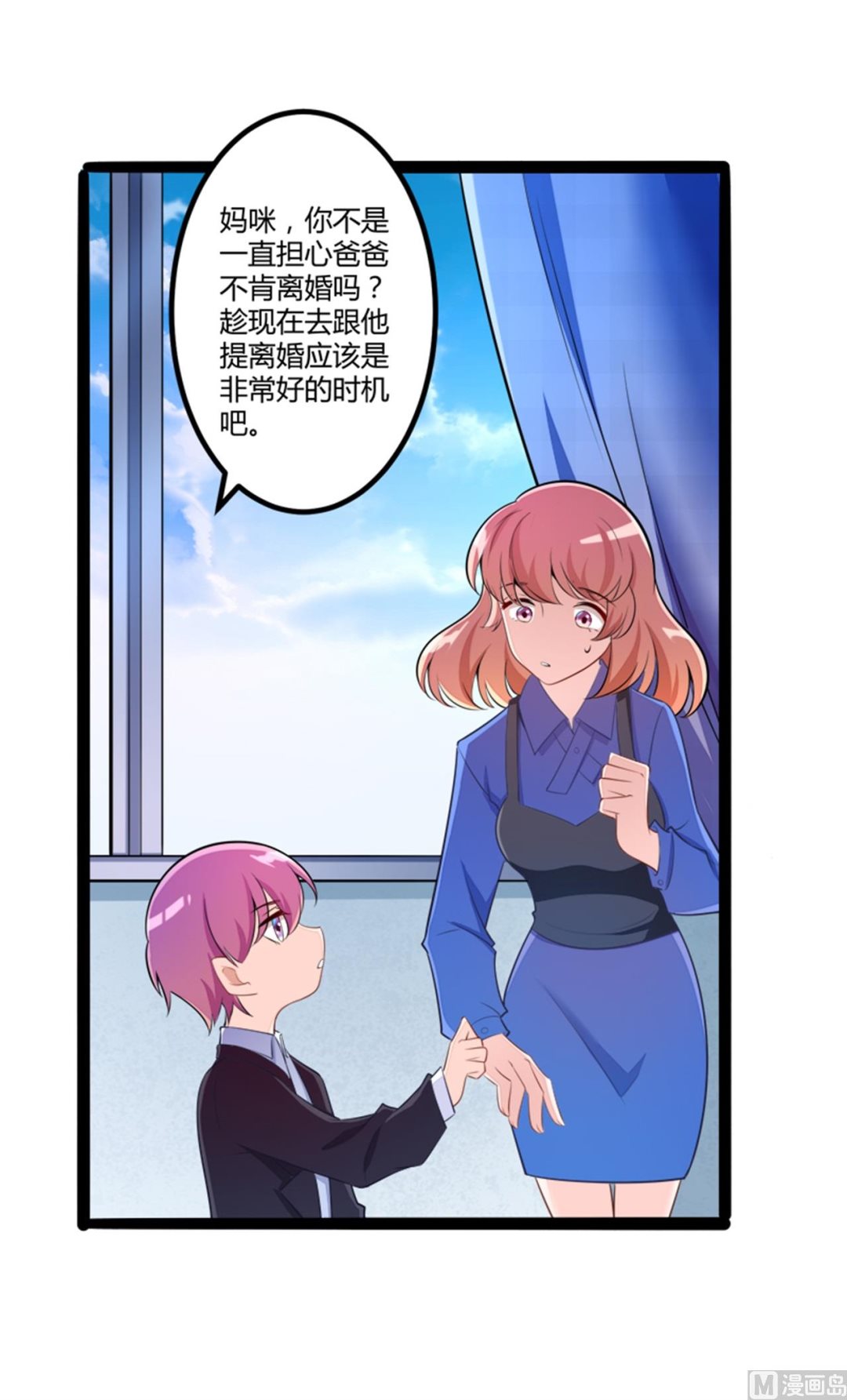 第133话 提前召开股东大会21