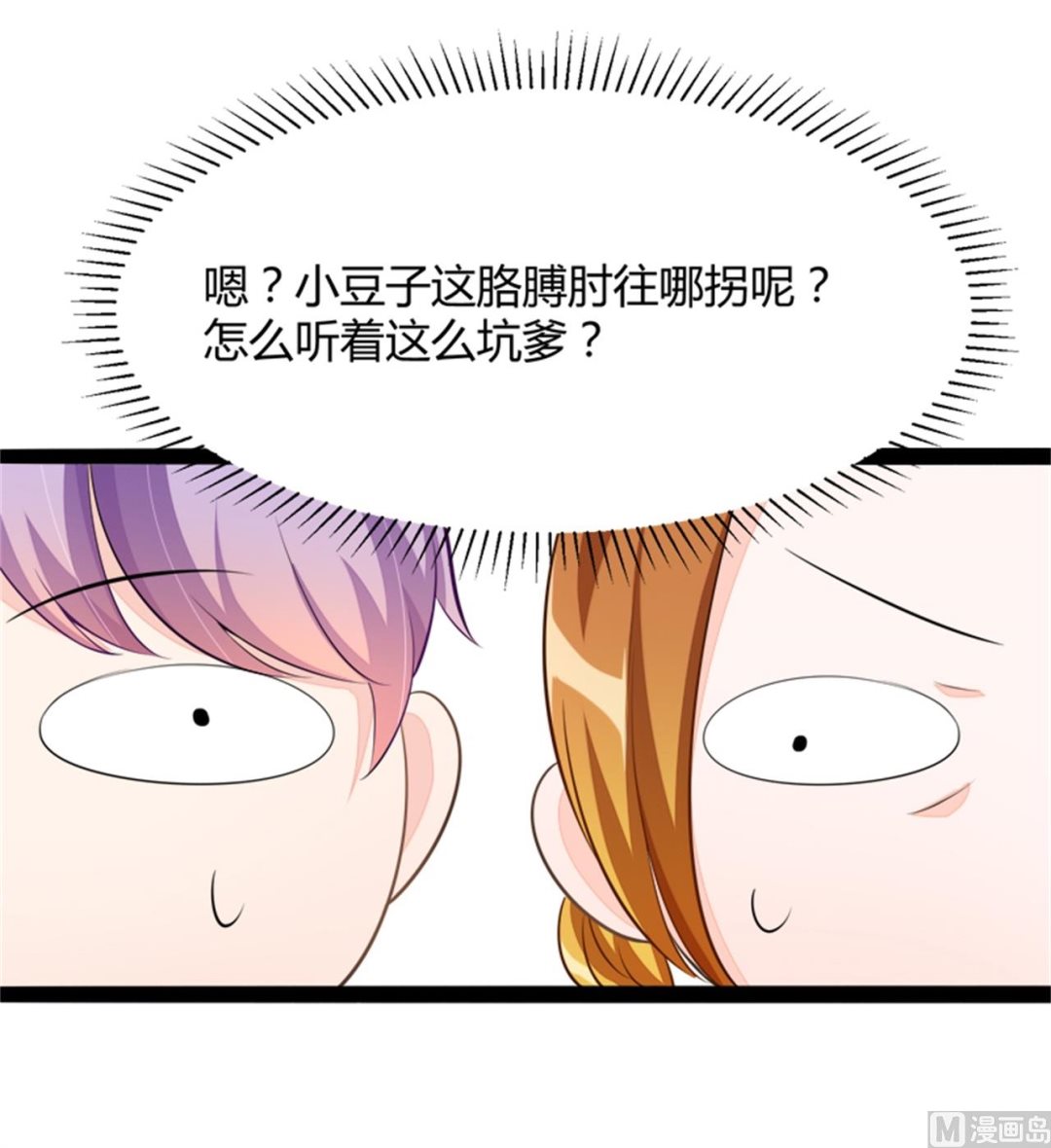 第133话 提前召开股东大会22