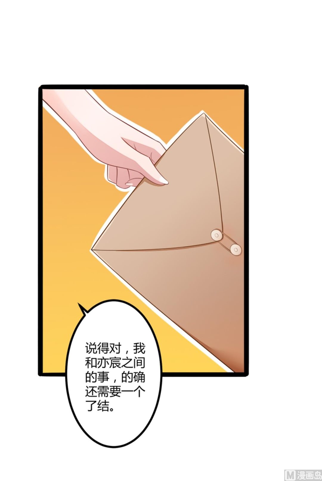 第133话 提前召开股东大会23