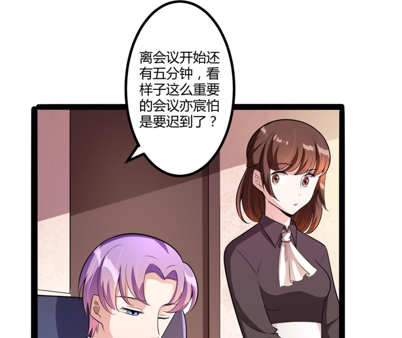 第133话 提前召开股东大会29
