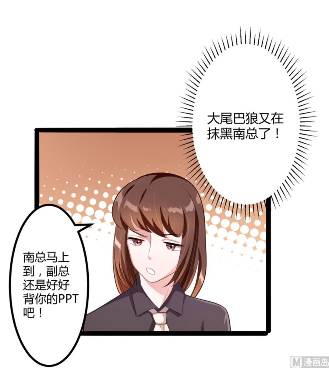 第133话 提前召开股东大会32