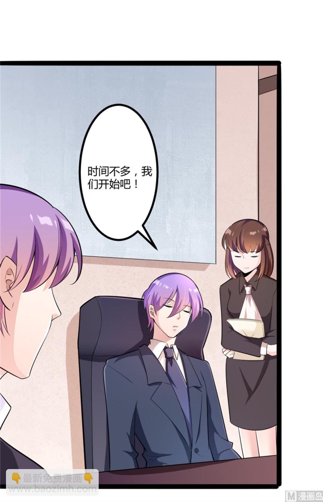 第133话 提前召开股东大会38