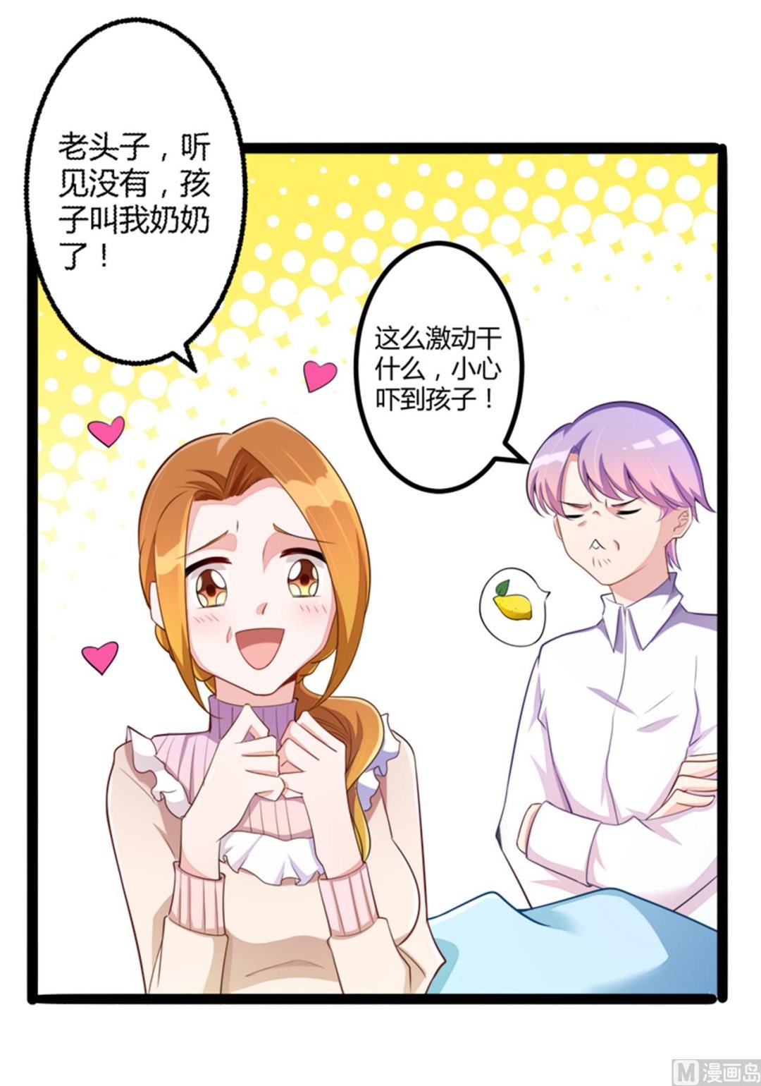 第133话 提前召开股东大会4