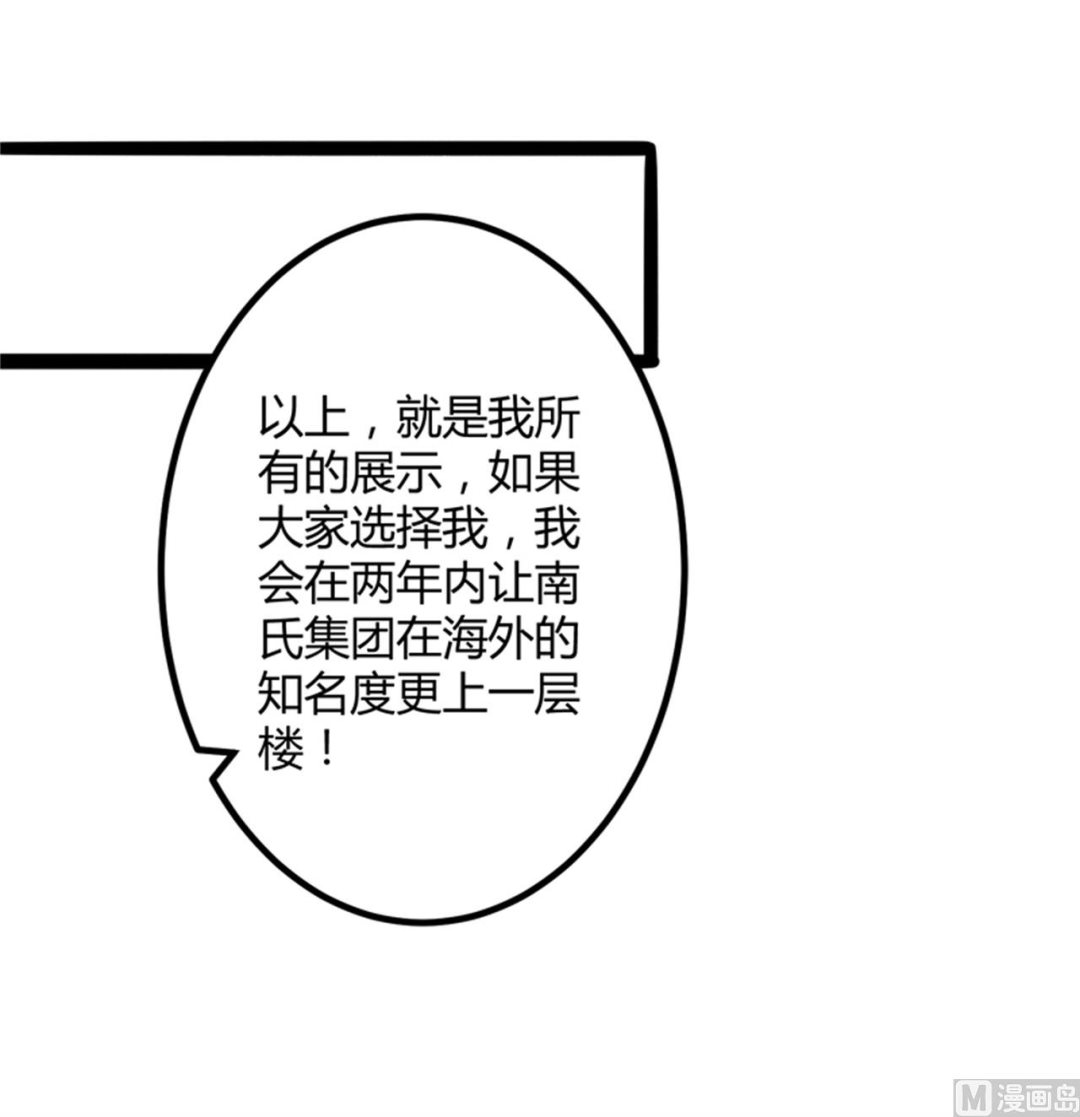 第133话 提前召开股东大会42