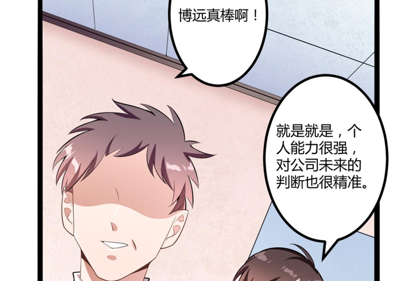 第133话 提前召开股东大会44