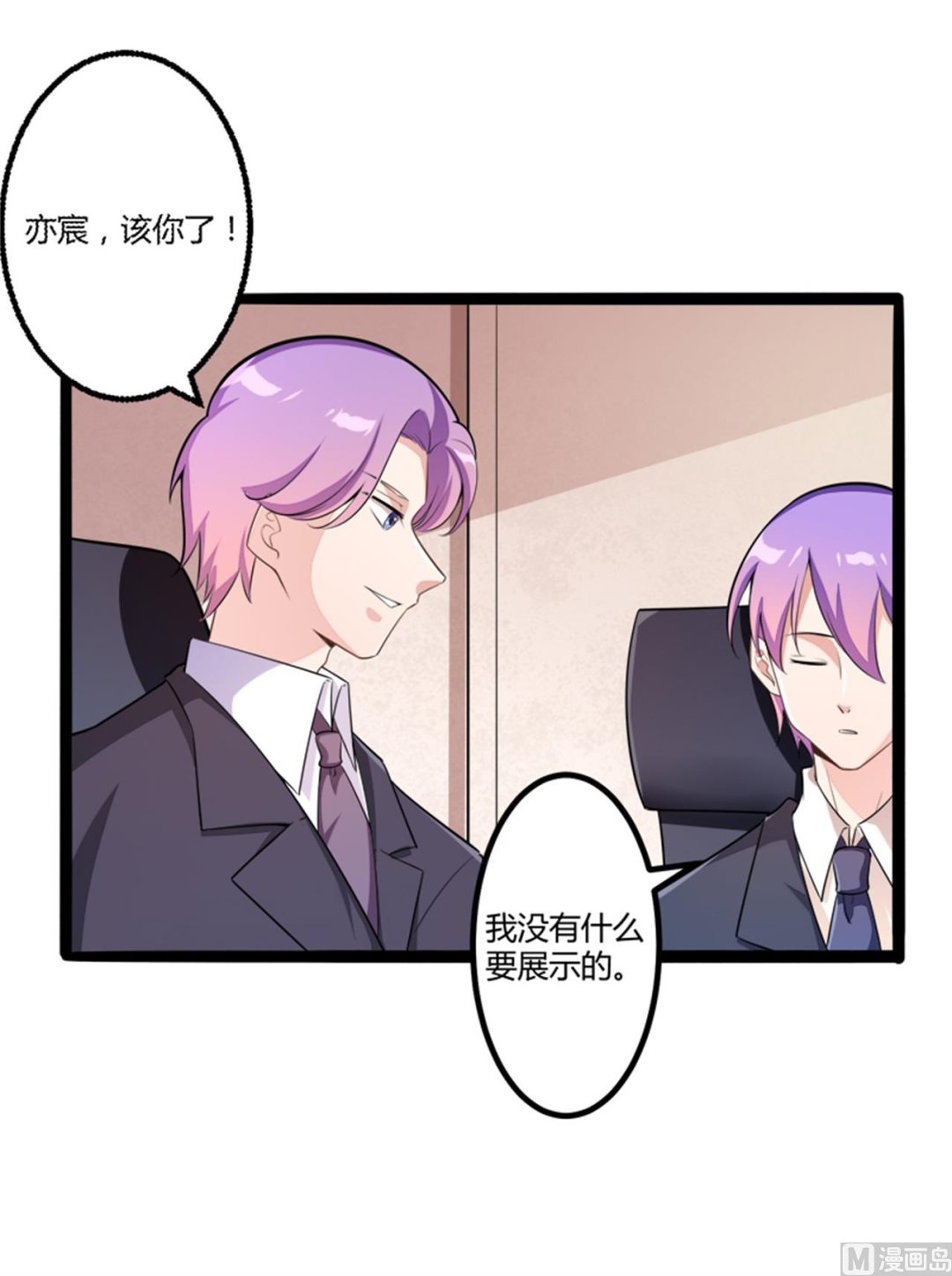 第133话 提前召开股东大会46