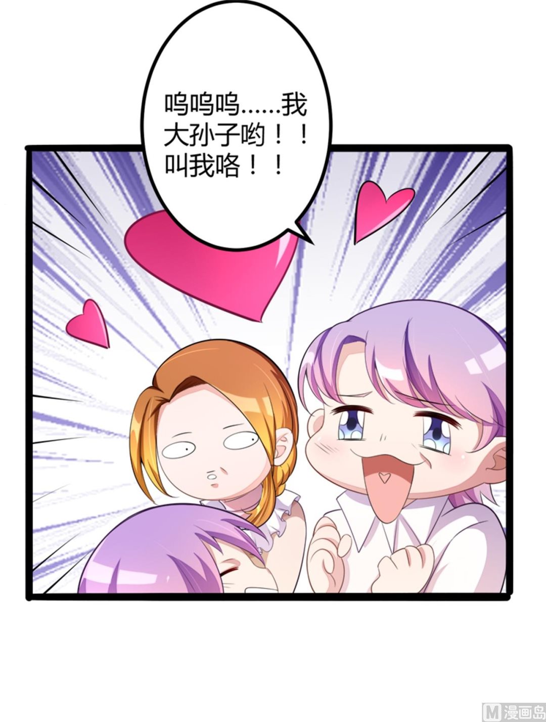 第133话 提前召开股东大会6