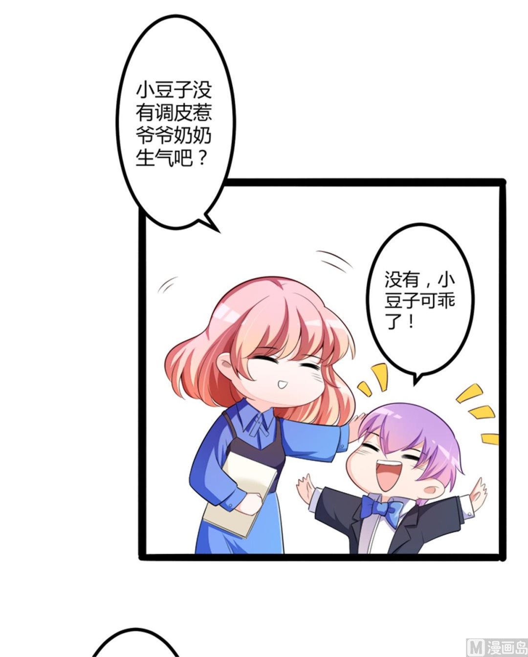 第133话 提前召开股东大会9