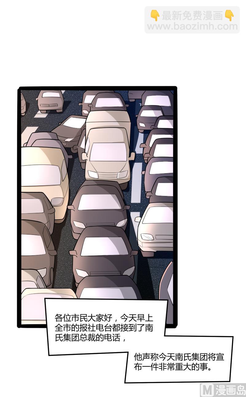 第134话 发布会开始!1