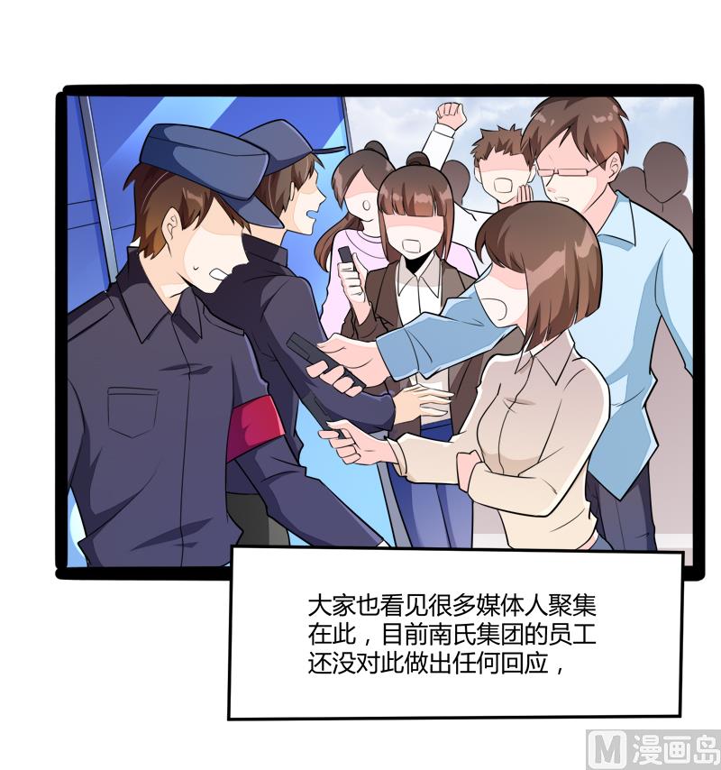 第134话 发布会开始!2