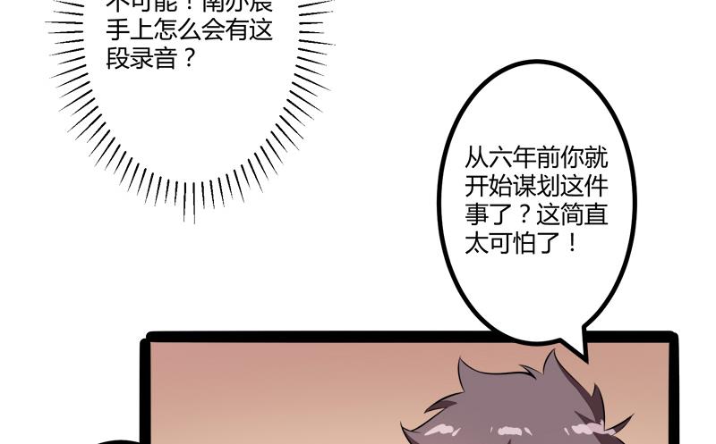 第134话 发布会开始!36