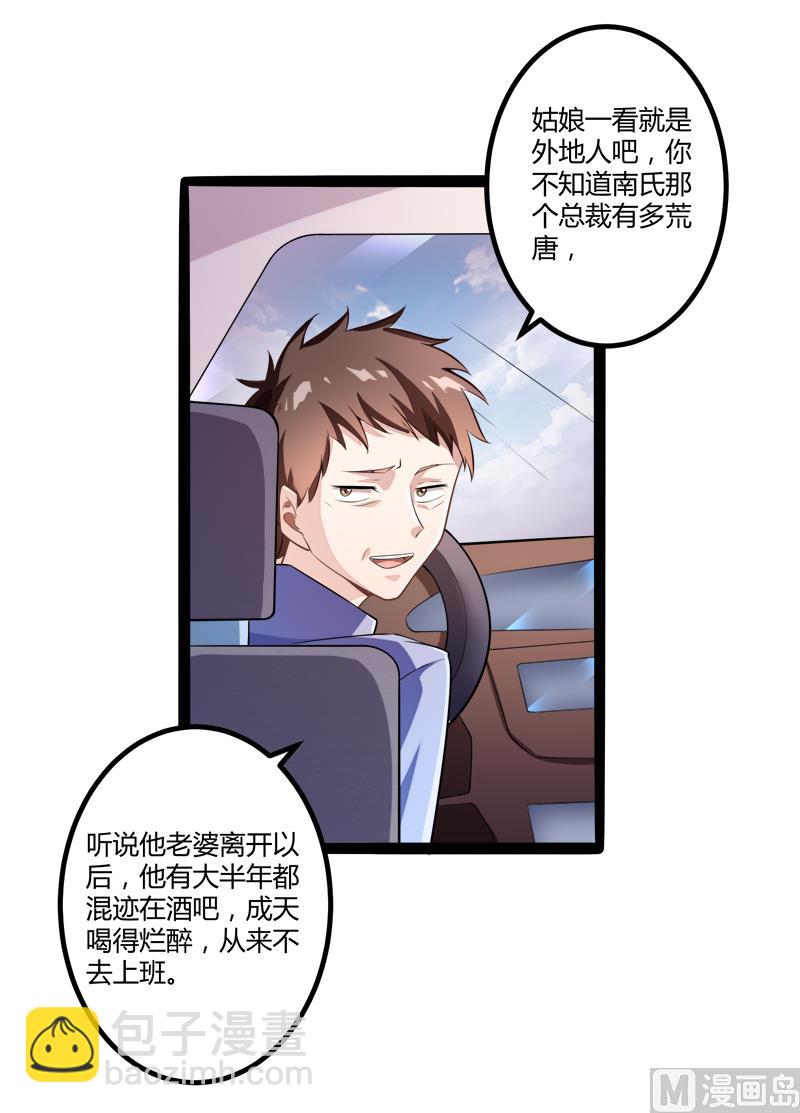第134话 发布会开始!6