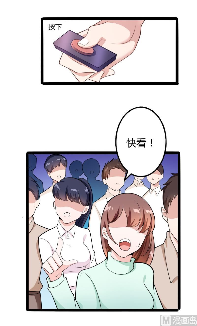 第134话 发布会开始!73