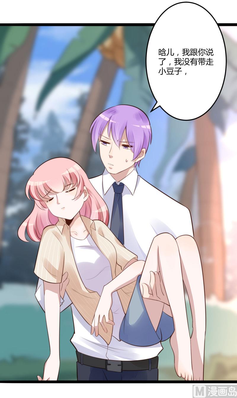 第138话 救回小豆子16