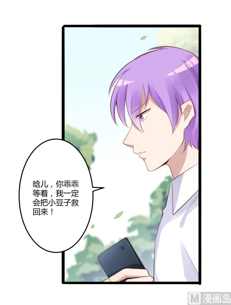 第138话 救回小豆子22