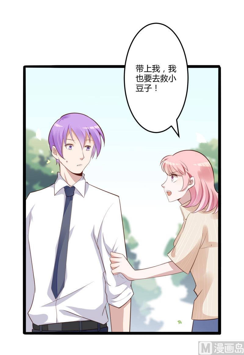 第138话 救回小豆子23