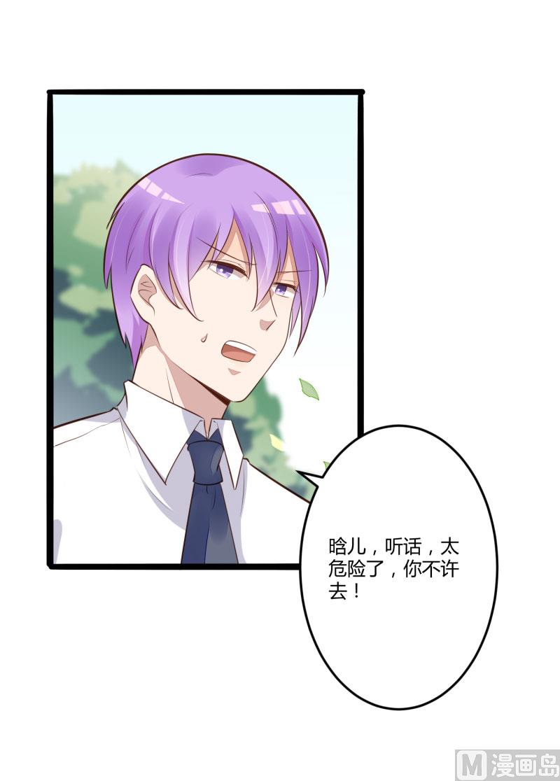 第138话 救回小豆子24
