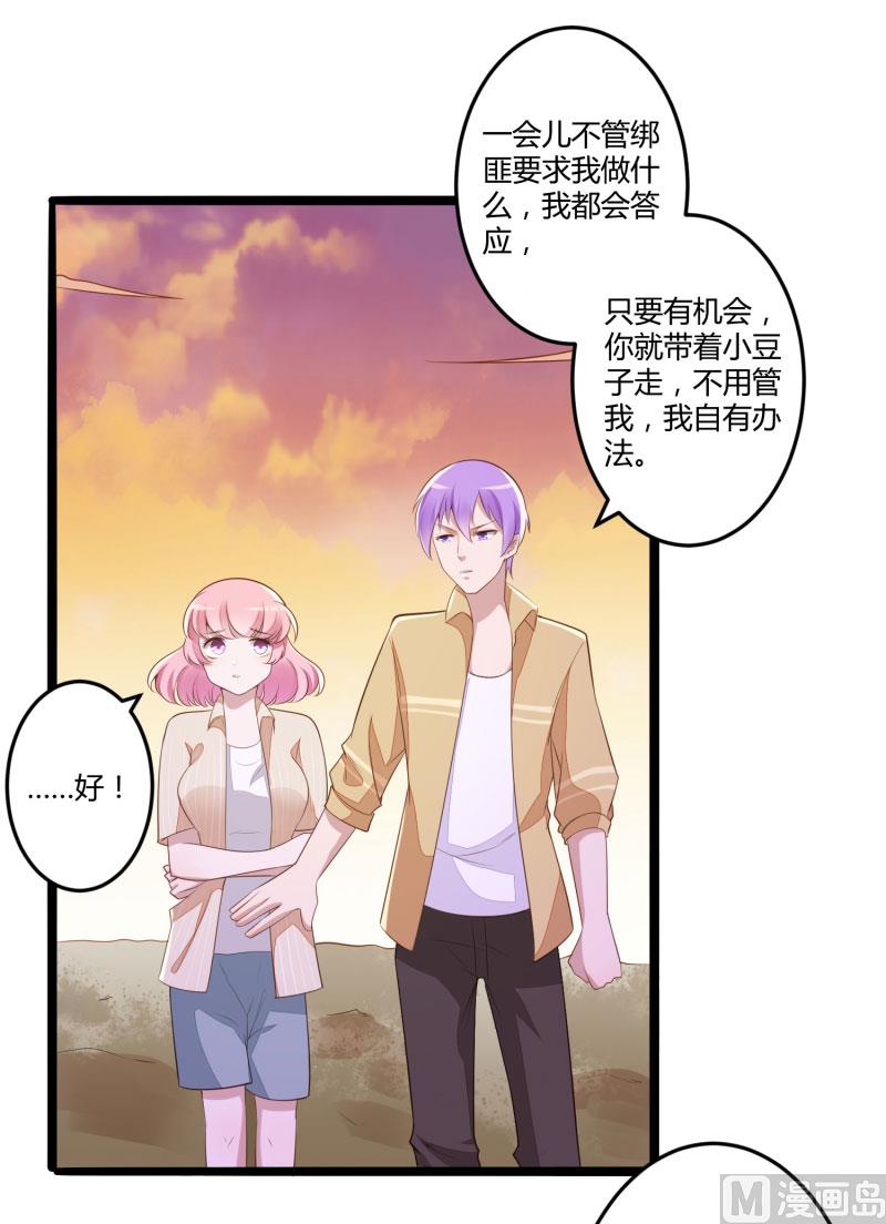 第138话 救回小豆子34