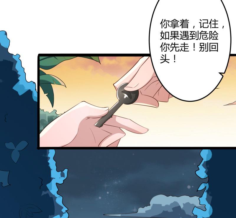 第138话 救回小豆子35