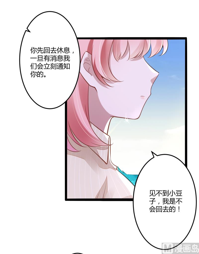 第138话 救回小豆子4
