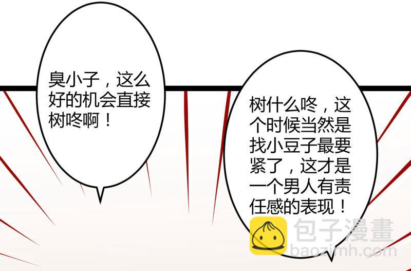 第139话 前方高能预警！17