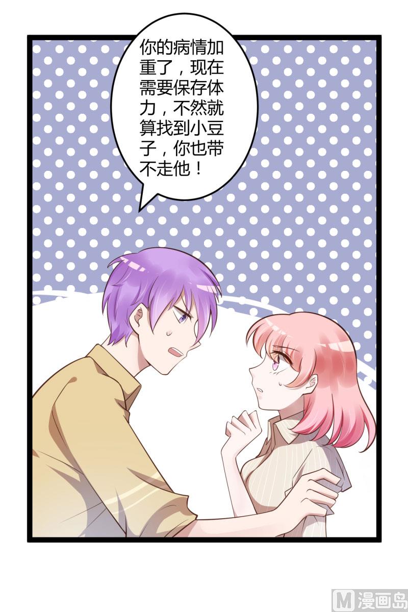 第139话 前方高能预警！28