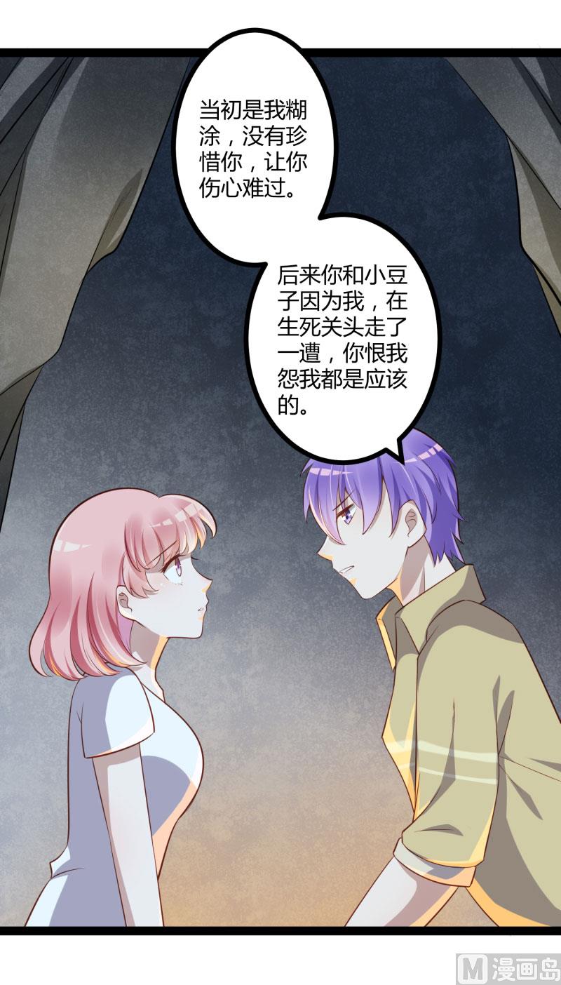 第140话 喜结良缘26