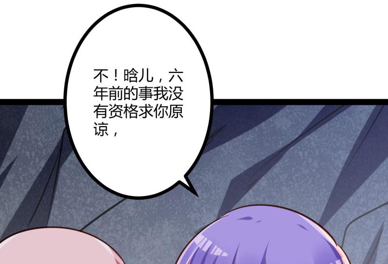第140话 喜结良缘28