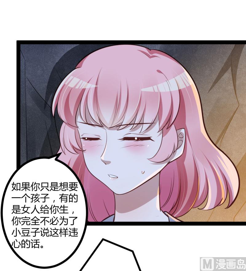 第140话 喜结良缘34