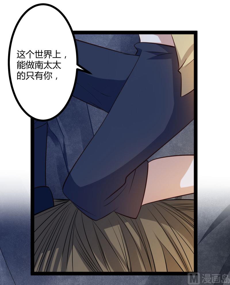 第140话 喜结良缘36