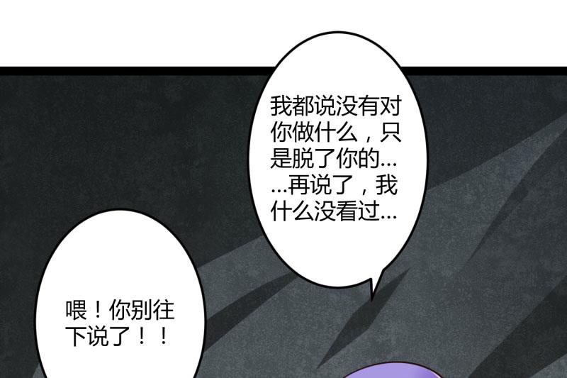 第140话 喜结良缘4
