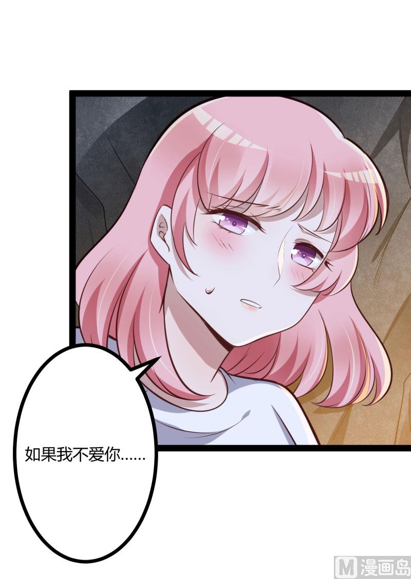 第140话 喜结良缘40