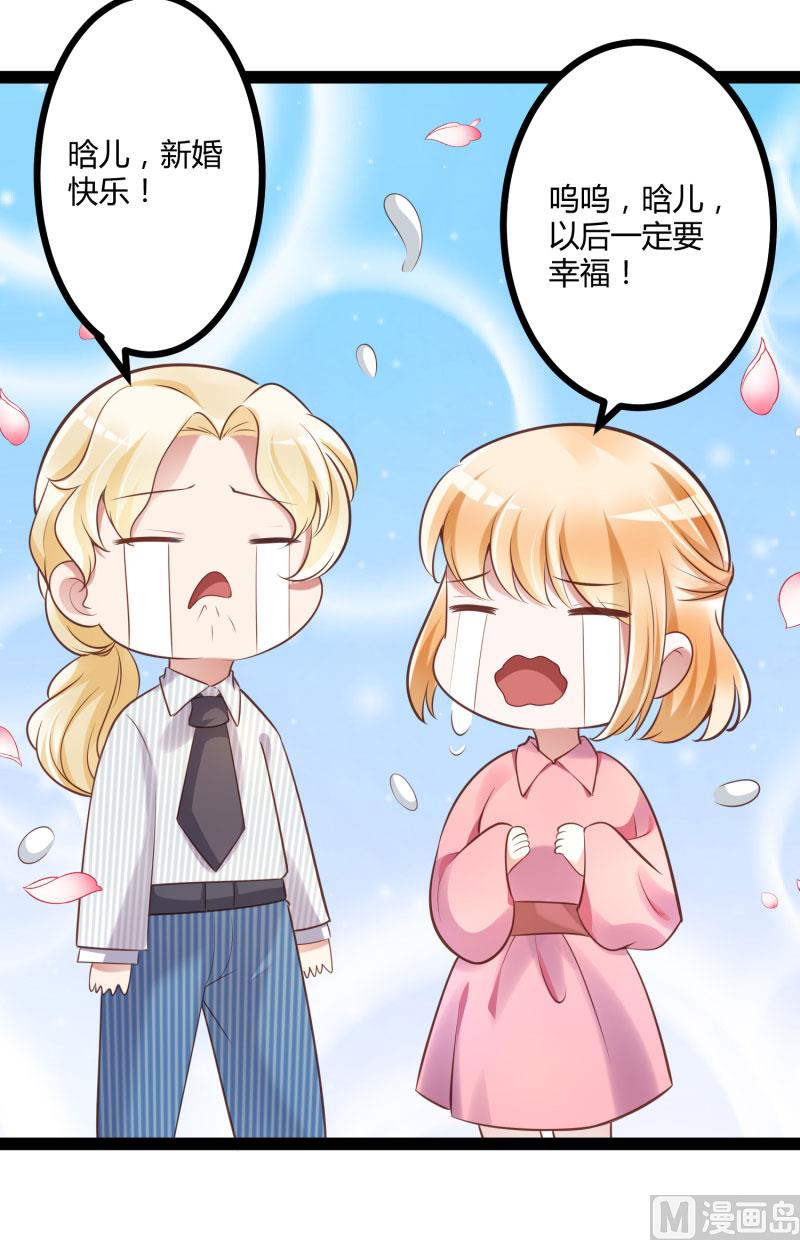 第140话 喜结良缘58