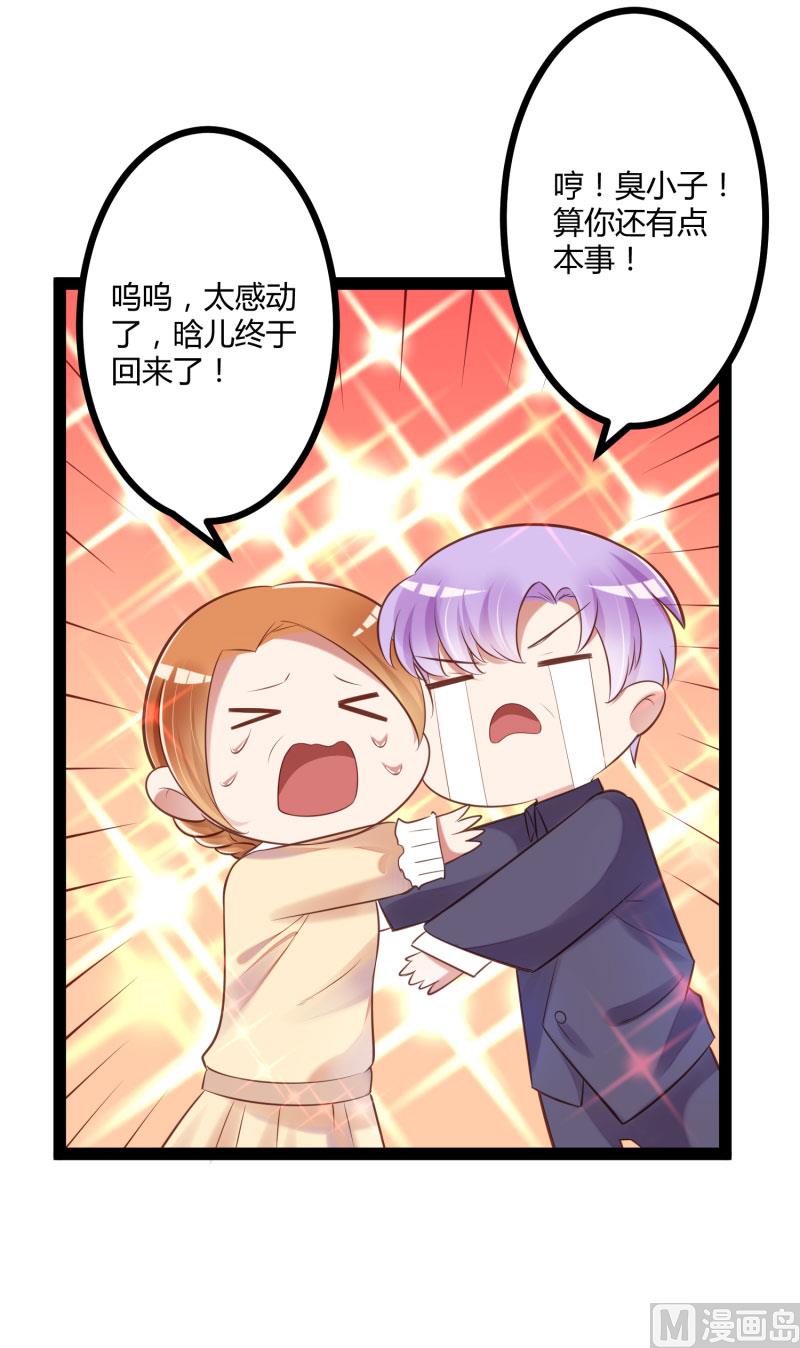 第140话 喜结良缘60