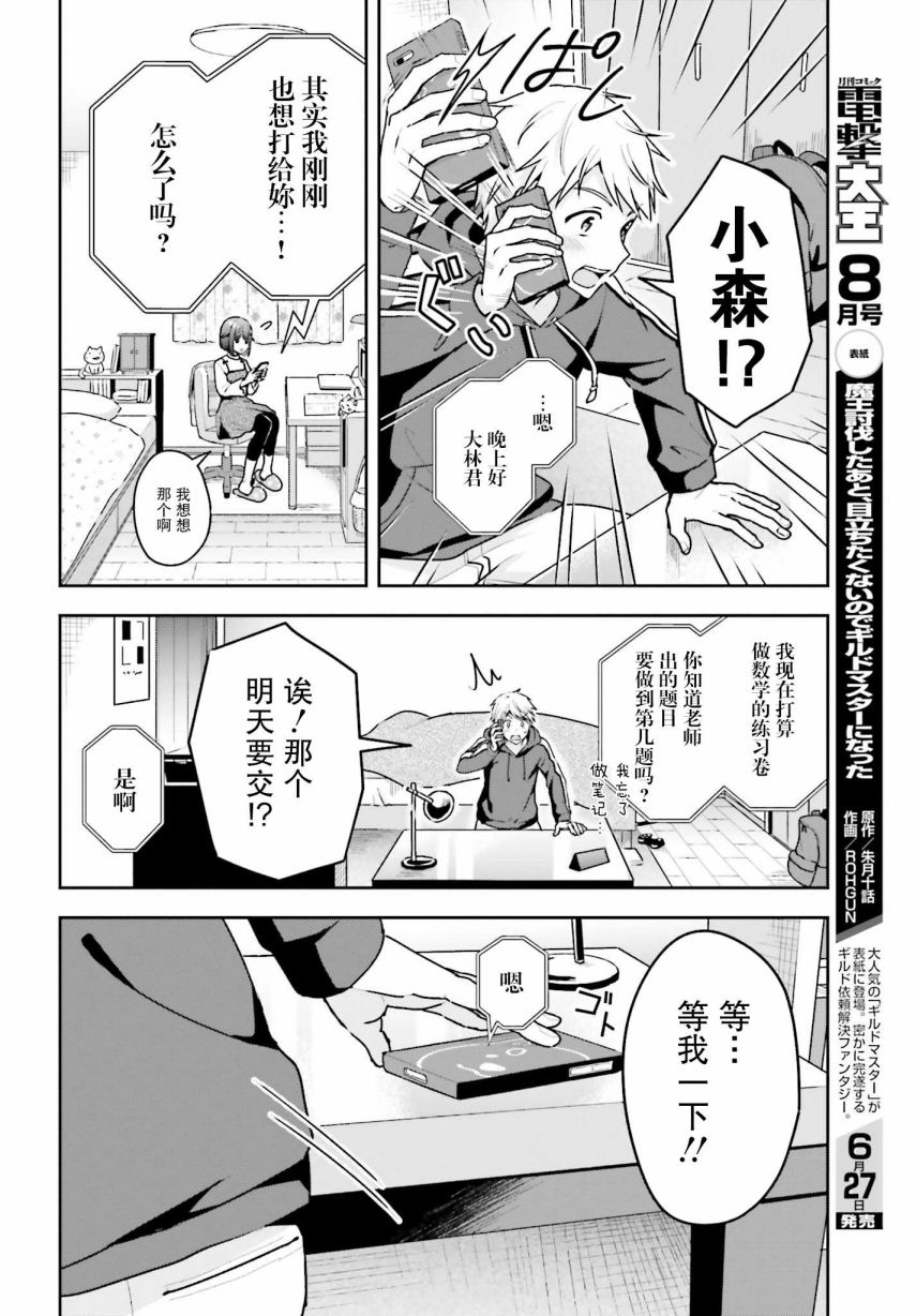 6话1